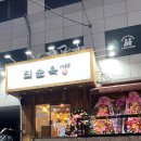 최순옥명품국밥 이미지