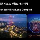 하롱클럽 | 하롱 바이짜이 밤에 뭐하지? 크루즈 타고 나와서 갈만한 곳 총정리