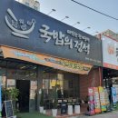 길디엔씨 | 시리단길맛집 국밥의 정석 첨단점에서 든든하게 한 끼 먹은 후기