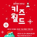 룰루랄라 레이싱 키즈월드 이미지