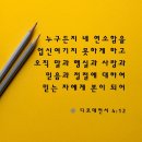 사랑;미쁘다