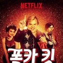 더 폴카 킹 ( The Polka King , 2017 ) 이미지