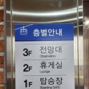 가리왕산역(케이블카 정상) 이미지