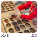 굽굽당