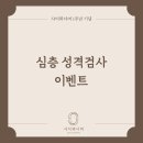 사이와너머 심리상담센터
