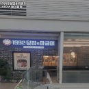 1992덮밥&짜글이스퀘어원점 이미지