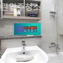 경기도 수원시 팔달구 장다리로195번길 | 수원입주청소 나노클린입주청소 시간단축