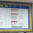 바다양푼이동태탕광양덕례점 | 개운한 국물땡길땐, 순천 용당동 바다양푼이동태탕