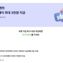 에이치엠테크 태양광발전소 | 모햇혜택 총정리, 직접 가입하며 챙긴 현금 인센티브 후기, 모햇1월이벤트, 모햇네이버페이리뷰이벤트