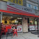 가마치통닭사리현점