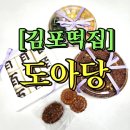 도아당