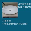 로얄팰리스4차(목감다인4차로얄팰리스) 이미지