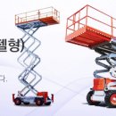 국민렌탈리프트