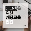 2022 개정교육과정 전과목 암기 빈칸 문제 공유 이미지