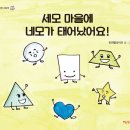 도서출판 세모앤네모