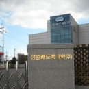 성원애드콕제약(주)