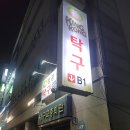 킹콩탁구클럽