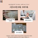 고운누리한의원 이미지