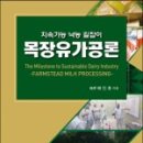 유한목장 이미지