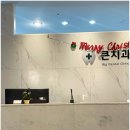 미소만들기치과의원 이미지