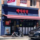 메이리연 | 부산시청 점심 맛집 메이리연 오랜만에 또 다녀온 후기 스페셜코스