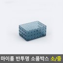 반소품