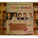 6.4지방선거 당선자와의 대담(talk show) 이미지