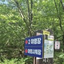 옥성자연휴양림 제3데크 화장실 | 경북청도 운문산자연휴양림 새단장 야영데크 304후기 데크위치.물놀이.체험 정보