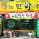 수범약국