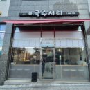 오복자김밥 - 아산시 모산로126번길 19 | 오복자김밥