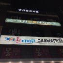 쿤타이&아로마