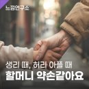 메디허브 | 생리 때, 허리 아플 때! 올리브영 메디힐리 온팩 추천 | "할머니 약손찜질 같아요" 실제 후기 5.0★