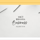인투행정사사무소 이미지