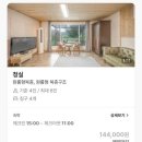 청매당펜션