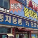 88셀프세차장 이미지