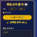 제90회 로또 이벤트 추첨결과 이미지