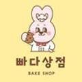 빠다상점 네이버블로그