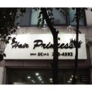 프린세스(hair)