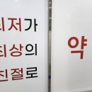 종로연세약국 이미지