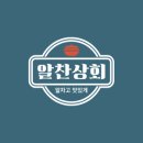 윤택상회