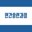 다온환경조경학원 네이버블로그