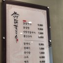 언양닭칼국수 장림점 이미지