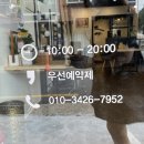 대전 대흥동 속눈썹연장, 속눈썹펌 라그라스 속눈썹연장후기