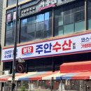 한려수산 | 천안 불당동 새로 오픈한 횟집, 불당주안수산 본점 내돈내산후기