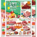 이마트전주점