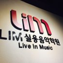 짠짠실용음악학원 이미지