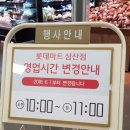 [단독] 롯데마트도 영업시간 단축…6월부터 밤 11시에 닫는다 이미지