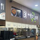 맛동미륵산순두부 | 맛동미륵산순두부 - 호남고속도로/익산미륵사지휴게소 가시는 분들 꼭 드세요