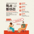 꿈틀어린이작은도서관 이미지