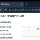 청주관문태양광발전소 | #3- "2주 예상했는데 2일 만에?" 한국형 FIT 태양광 발전소 승계, 서류 준비부터 완료까지